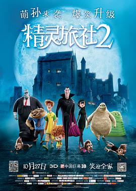 《我和我的父辈》点映第三日报收票房1590万，超过《峰爆》升至日榜冠军，截至发稿前累计票房超5000万。