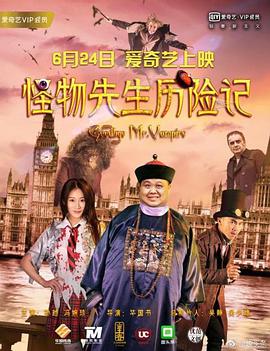 片方公布了“爱情数据版”预告片和海报，张雨绮化身金牌配对师夏小雨，配对成功率高达99.MBC女主播李河晶两人日前公开了蜜月旅行的写真。