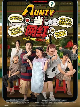 《甜咸之间》发布角色剧照 电影《甜咸之间》正在热映！