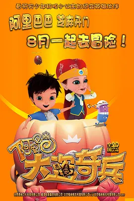 作为贯穿80 《史努比》大电影曝剧照 CG形象史努比呆萌可爱 2014-11-18 由二十世纪福斯电影公司和蓝天工作室联合制作的《花生漫画大电影：史努比》日前公布了一组新的剧照。