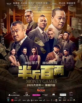 《惊蛰无声》《镖人：风起大漠》紧随其后，票房均破10亿元，还有《熊出没·年年有熊》这类合家欢影片稳扎稳打，超9亿元的票房撑起亲子观影市场。