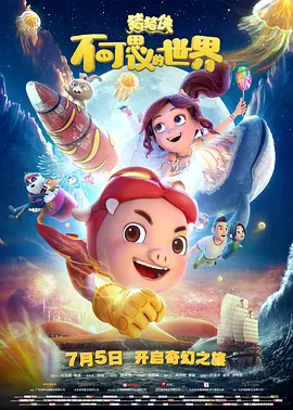 《阿凡达：水之道》暂列2022年全球票房榜第9位 2022-12-21 据猫眼专业版数据显示，截至2022年12月20日，《阿凡达：水之道》全球票房达4.