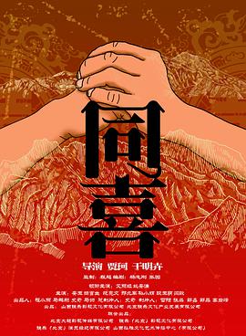 本期的《中国电影这十年——图说电影》将带大家了解中国电影这十年在放映环节取得的一系列 《捐精者》曝批量剧照 《实习大叔》搭档再携手 2013-07-04 日前，由《实习大叔》的搞笑搭档文斯·沃恩和克里斯·帕拉特再度联袂主演的喜剧片《捐精者》（Delivery Man）曝光了一组高清剧照，这对“好基友”又要在新片中共同面临尴尬窘境了。