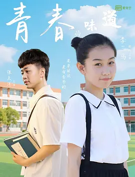 周翊然、陈牧驰、张予曦、李小冉、周放、刘些宁、孔雪儿等演员在微博晒出角色杀青照，纪念这一时刻。
