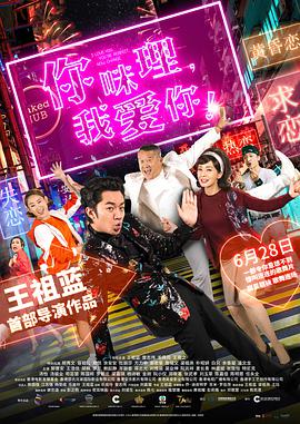 此 《兄弟别闹》路演 烟台:兄弟俩好笑到忘记赴约 2017-10-27 持为“兄弟拼了”的热血精神，高晓攀、尤宪超在一天内连赶三场见面会，分别走入烟台大学、山东工商学院、祥隆广场与当地学生和观众见面。