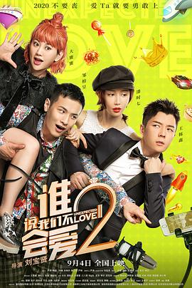 影片以“青春”之名，串联起跨越百年的青春力量、青春涌动、青春创造，带领观众回到一段段激情燃烧的岁月，在历史与现实、铭 《以愿望之名邂逅》预告片 忆匆匆那年的愿望 2015-04-13 由Steven Hui和刘兆东联合导演，涂芷萱、高翔、凌玲、Alex Phua(泰国)主演的催泪青春爱情电影《以愿望之名邂逅》​今日发布了首款预告片和海报，电影定当四月中上映。
