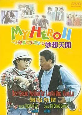 影片发布一组角色剧照，并同步曝光演员阵容，在杭州的湖光山色中，正上演这场关于“爱和美味”的温暖故事。