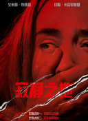 2025-06-05 雷佳音胡歌演绎命运纠葛！