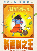 金·卡戴珊主演《诉讼女王》巴黎首映 3 《同乐者》曝预告 《绝命毒师》主创打造科幻新剧 4 《海贼王2》曝海报及剧照 布洛基和东利同框亮相 5 经典美剧《越狱》重启！