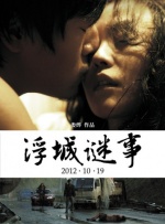 因为主要的戏眼在我们的兄弟情，所以很希望能把这部分演绎好。