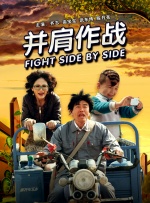暌违四年再度回归 《平原上的火焰》为何熄火？