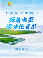 今年，走遍祖国大好山河的他终于来到澳门这片此前从未踏足的土地。