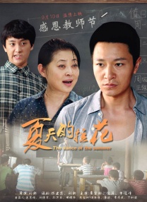 电影于8月8日上映，截至目前，电影上映4天，收获了2.03亿票房。