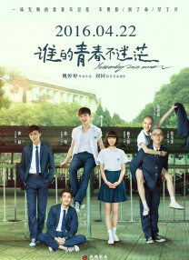 魏千翔屈菁菁《藏地奇兵》杀青 秦岚担任艺术总监 2020-11-17 千翔、屈菁菁、邢瀚卿、吴静怡、吴骏超、陈剑、杨青竹主演，吕颂贤特别出演。