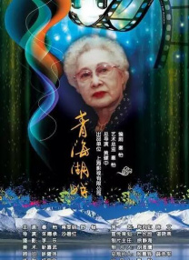 本片将于2月15日在柏林举行世界首映。