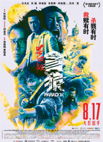 之后，预售首日总票房突破1亿元，预售次日总票房突破2亿元，接连刷新中国影史春节档的票房预售纪录。