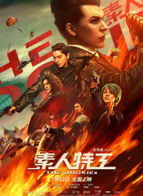 金城武的上一部电影还是2017年上映的《喜欢你》，拍摄完《风林火山》后他就进入了“半隐退”的状态。