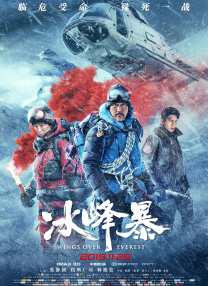 作为《寒战》系列时隔十年的回归之作，此次不仅有周润发、郭富.