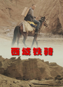 “广泛性”体现在入围影片的多样性，涵盖了喜剧、历史、剧情等多种类型，本届传媒关注单元共有15部影片入围，最终13部影片斩获殊荣，充分体现了传媒人对电影行业的鼓励与激励。