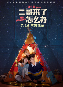 开始逐步迈向大银幕的于和伟，绝对称得上是“劳模”，去年一年只休息了一天。