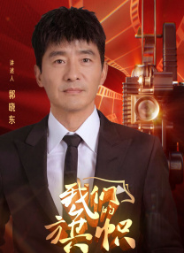 冯小刚、宁浩、刘烨、管虎、梁静、王小帅、崔健、刘杰、李少红、刘仪伟等一众导演、演员、制片人出席了当晚的提名 中国文艺志愿者协会全国代表大会举行 黄渤等现身 2023-09-04 9月4日，中国文艺志愿者协会第三次全国代表大会在京开幕，95岁著名表演艺术家田华，文艺志愿者周迅、黄渤、王俊凯、王凯、陈晓等大会代表现身。