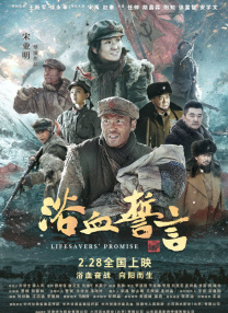 该片由洪金宝担任监制，这是洪金宝和三池崇史两位资深电影人的首度合作，可谓是一种碰撞、两位英雄、无限可能。