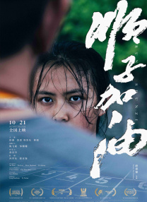 年仅二十的狄仁杰受大理寺破格提拔，前往汴州奉旨查案，终揭开真相，将凶手绳之以法。