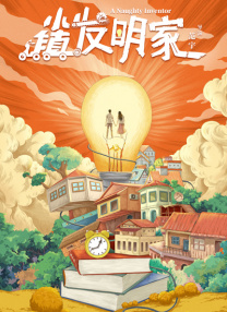 团队后来花了很长时间去测试，终于呈现出最后大家希望的效果。