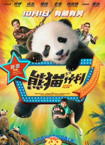 有趣的是，刘警察审讯时仿佛有“特别的技巧”，只见他用“小蜜”套问绑匪，追问人质下落。