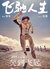 主演罗素·克劳、詹妮弗·康纳利现身出席，两人在现场不仅亲密合影，还受到现场粉丝的热烈追逐，气氛狂热。