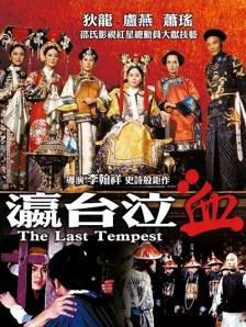 剧集由托马斯·温特伯格（《狩猎》《酒精计划》）执导，弗雷德里克·罗格瓦尔编剧，将聚焦赫赫... 《同乐者》曝预告 《绝命毒师》主创打造科幻新2025-10-23 《海贼王2》曝海报及剧照 布洛基和东利同框亮2025-10-22 经典美剧《越狱》重启！