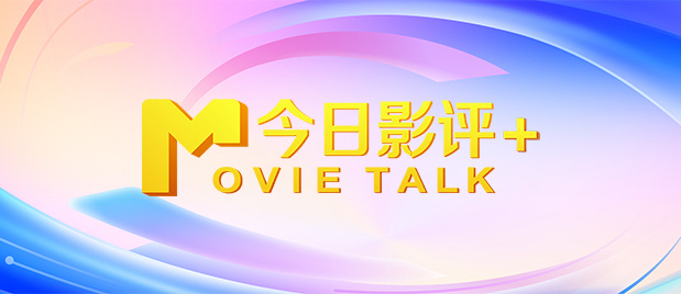 树先生》于第64届洛迦诺电影节举行首映。